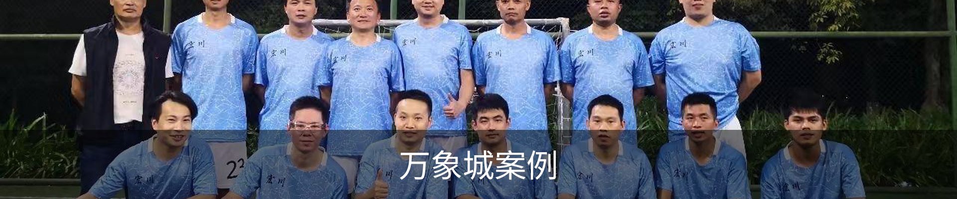 万象城案例